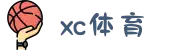 xc sports(中国区)-官方网站